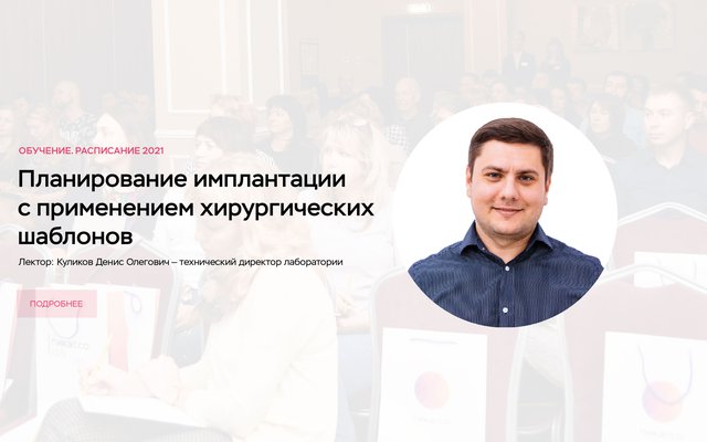 Обучение